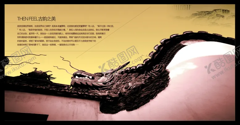 编号：85462009171041279765【酷图网】源文件下载-品质生活古韵之美龙雕塑宣传海报