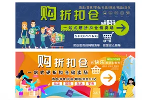 商场超市户外广告