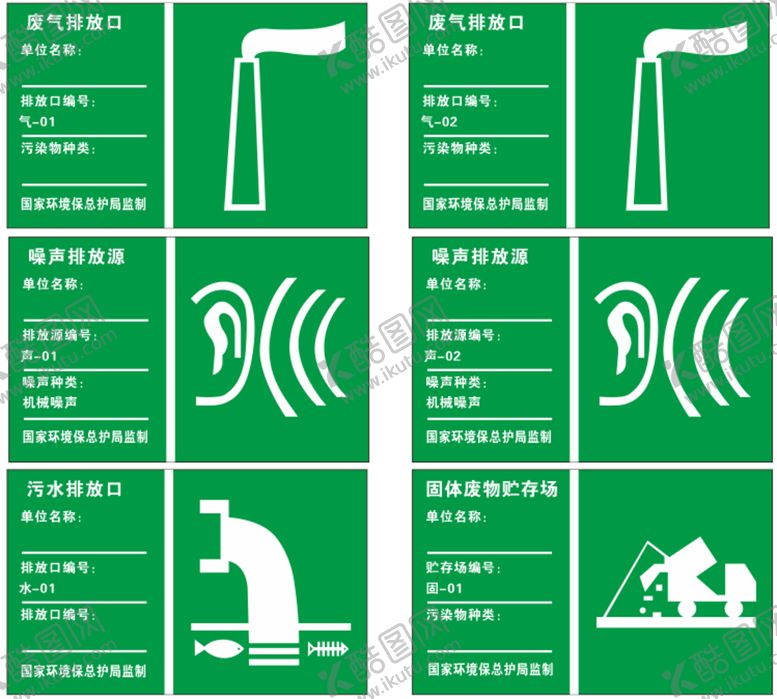 编号：67097302090153091183【酷图网】源文件下载-标识牌