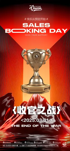 酒吧KTV小厅收官之战海报