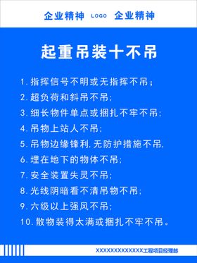 吊装十不吊，机械设备验收合格牌