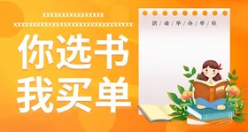 活动海报
