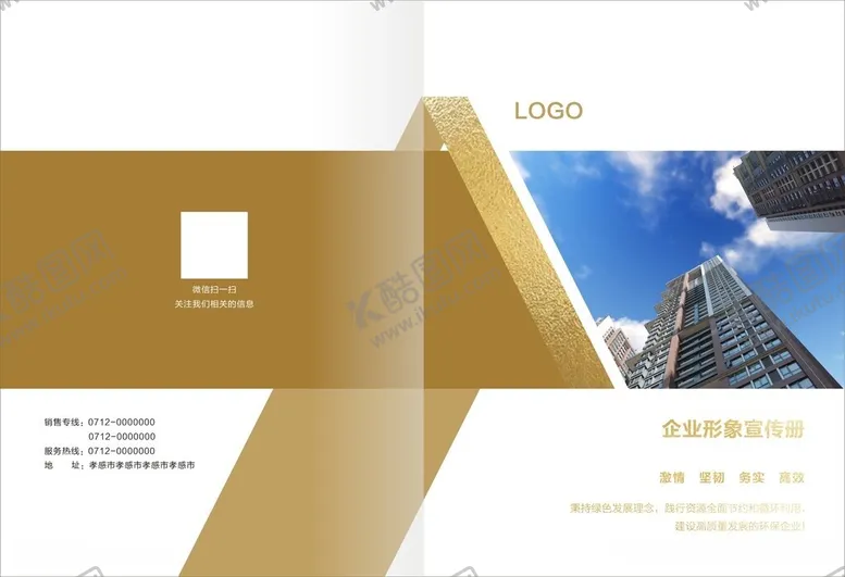 编号：66538812100928099915【酷图网】源文件下载-金色封面