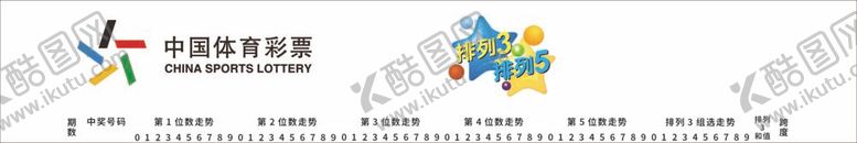 编号：40210012050734503261【酷图网】源文件下载-体彩