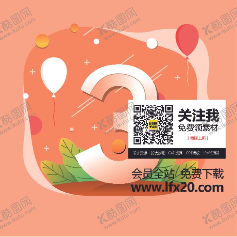 编号：36656206292208292967【酷图网】源文件下载-数字设计创意数字数字图片