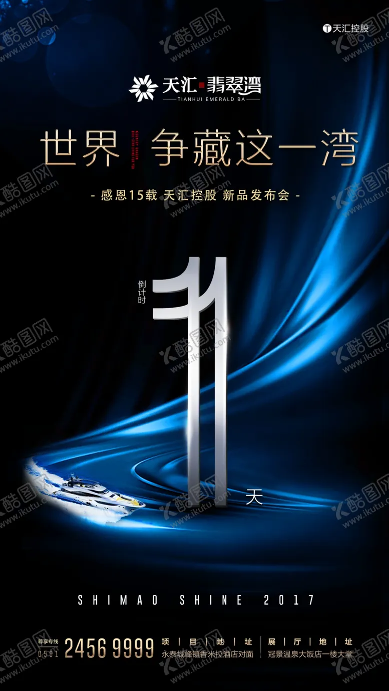 编号：23359207011951463846【酷图网】源文件下载-倒计时