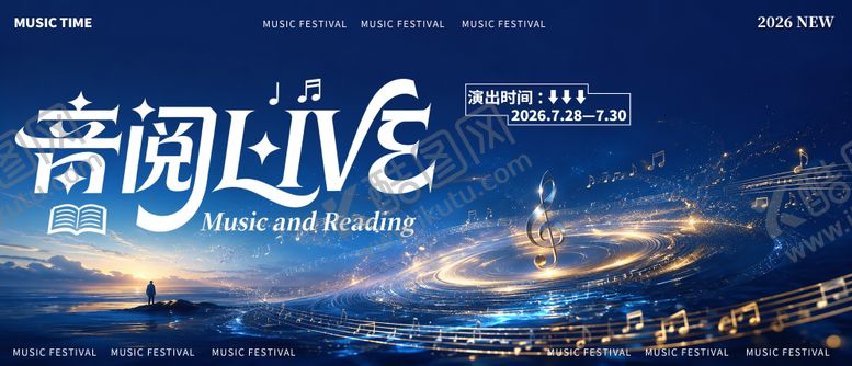 编号：32369807011012002193【酷图网】源文件下载-音乐会活动背景板