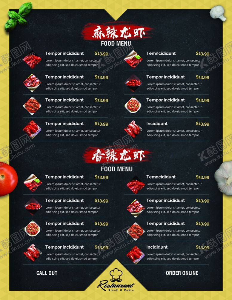 编号：46962609180817463074【酷图网】源文件下载-菜单