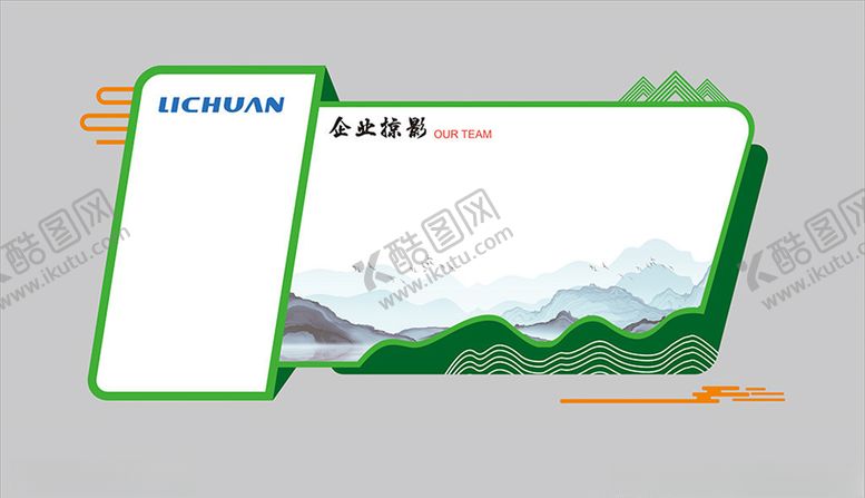 编号：10511504090005288498【酷图网】源文件下载-企业文化墙