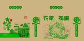 农家山鸡蛋展开图