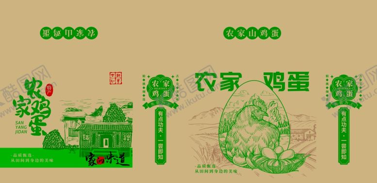 编号：95876904020709577202【酷图网】源文件下载-农家山鸡蛋展开图