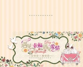 结婚邀请函结婚邀请书婚礼邀