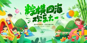 端午粽情共庆欢乐佳节