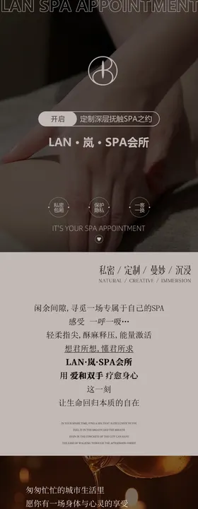 spa保健按摩足疗详情页