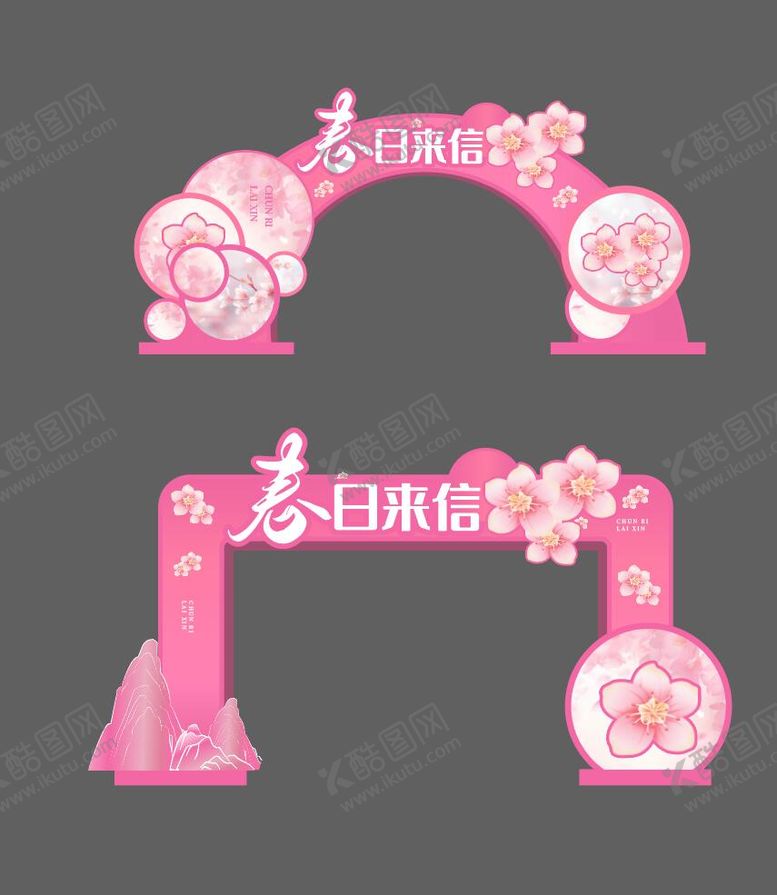 编号：84088002040157074822【酷图网】源文件下载-门头设计