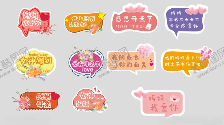 编号：33828906291927262423【酷图网】源文件下载-母亲节手举牌