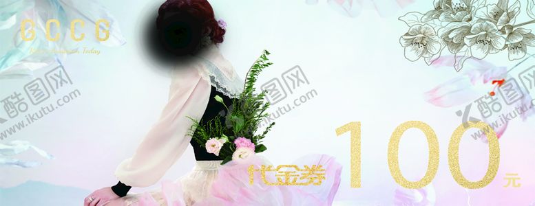 编号：26879411202047582330【酷图网】源文件下载-代金券