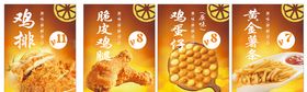 鸡排鸡腿