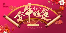 新年节日传统活动宣传海报素材