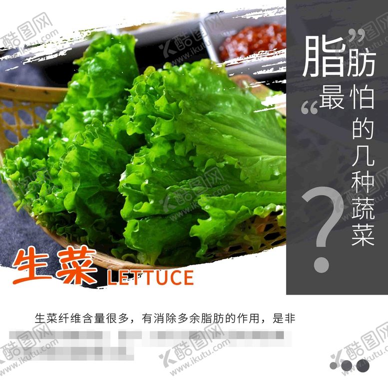 编号：64175810102349013794【酷图网】源文件下载-减肥知识