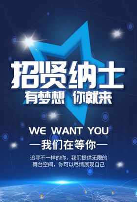 高端招聘
