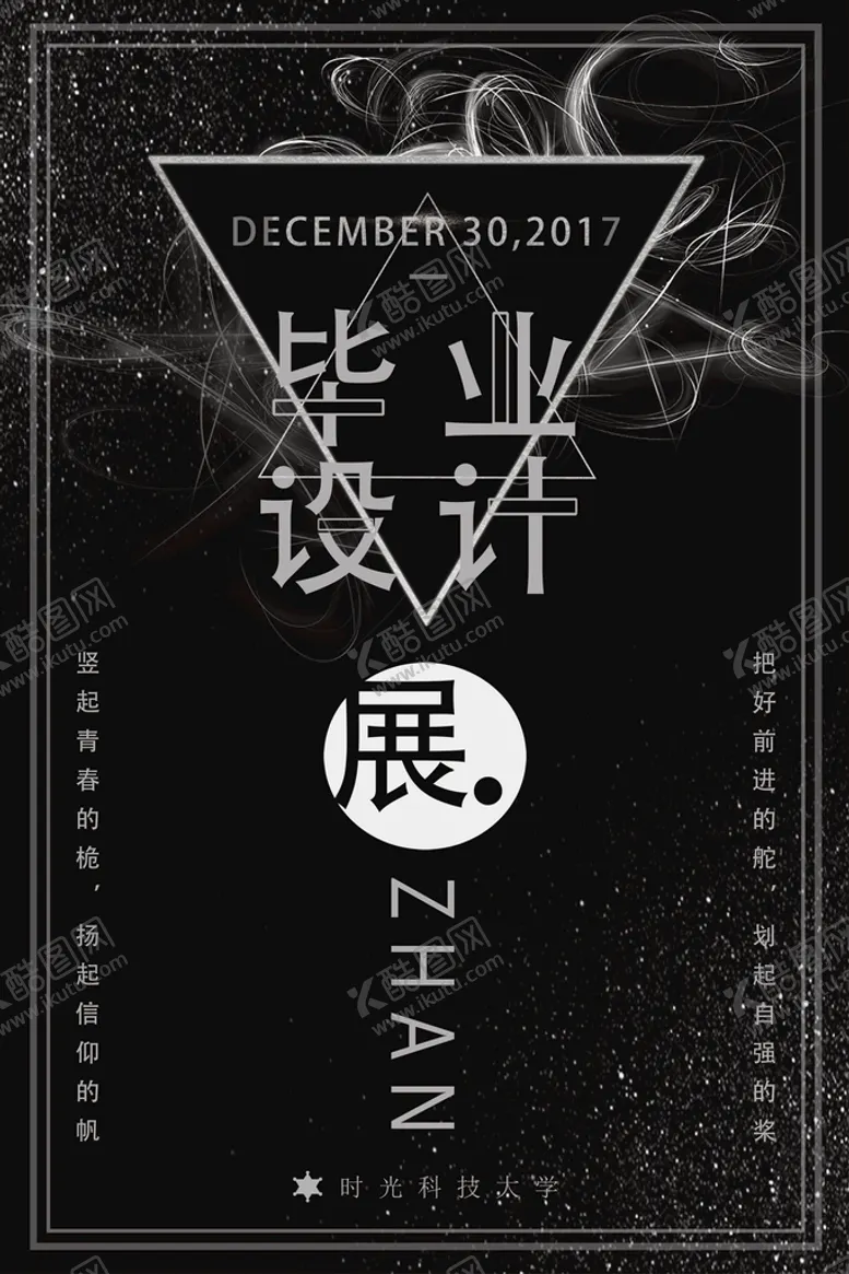 编号：63572409181847561638【酷图网】源文件下载-艺术展