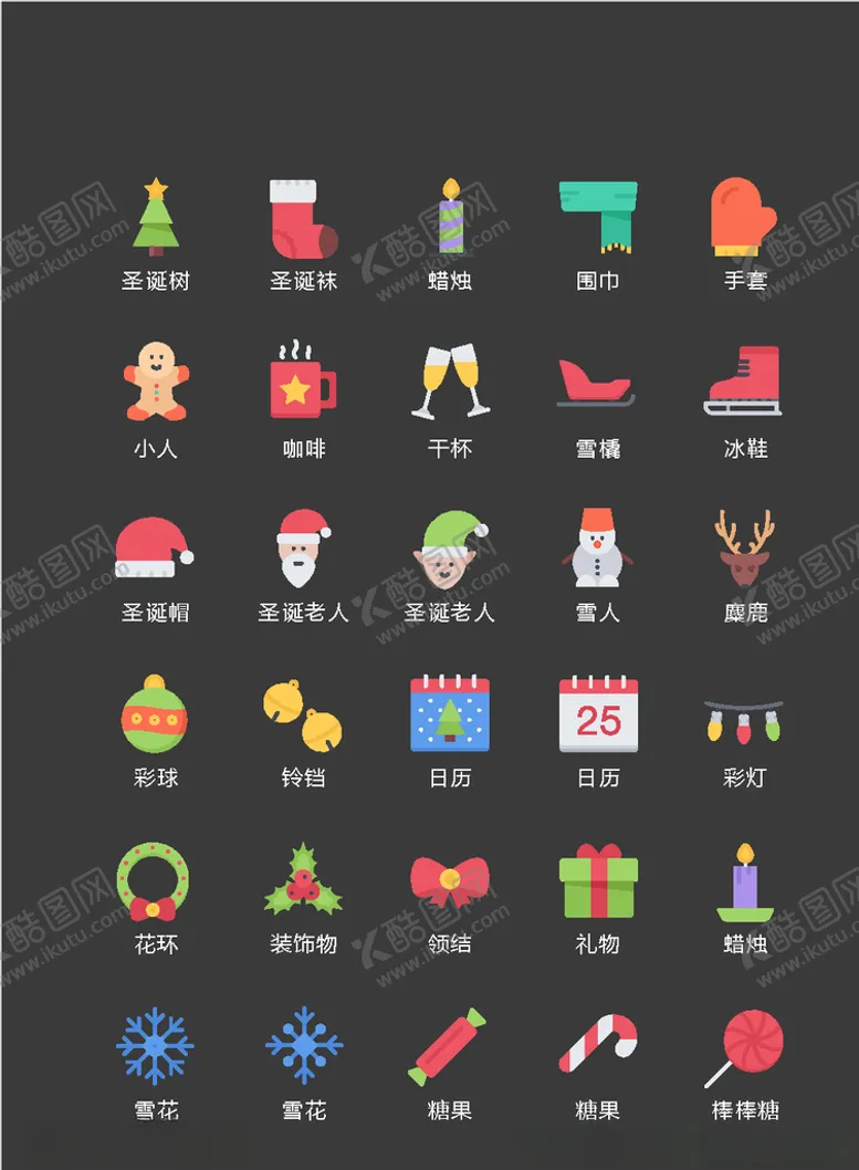 编号：44989304180206092141【酷图网】源文件下载-UI设计图标