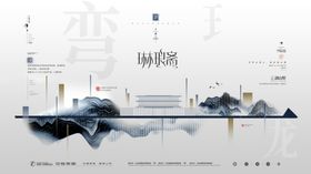 地产展板33
