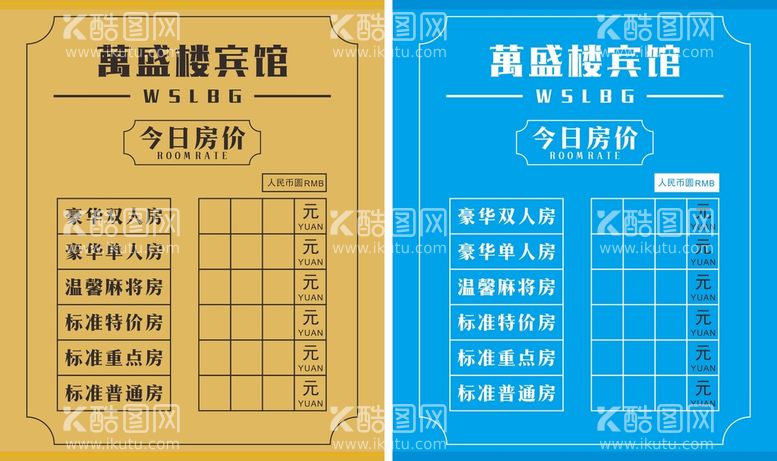 编号：31985610110722130581【酷图网】源文件下载-今日房价