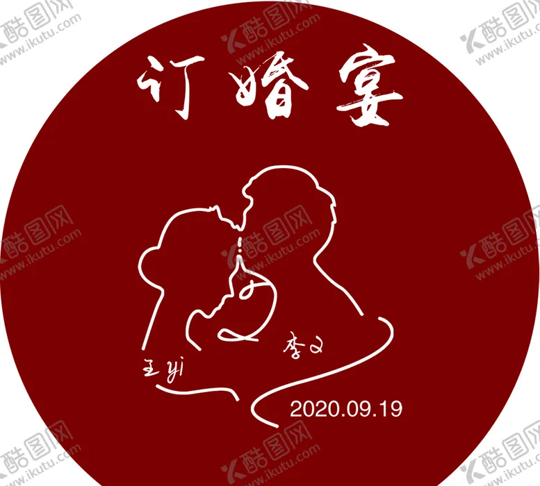 编号：76250409170705445049【酷图网】源文件下载-订婚宴 红色