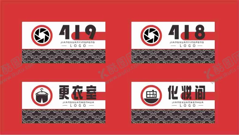 编号：31405810111744471207【酷图网】源文件下载-门牌