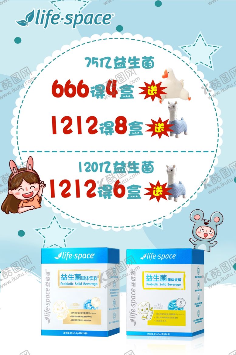 编号：09268510072214456582【酷图网】源文件下载-促销海报