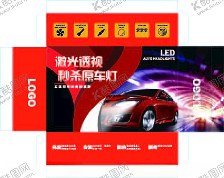 编号：32380102071500028705【酷图网】源文件下载-车灯包装
