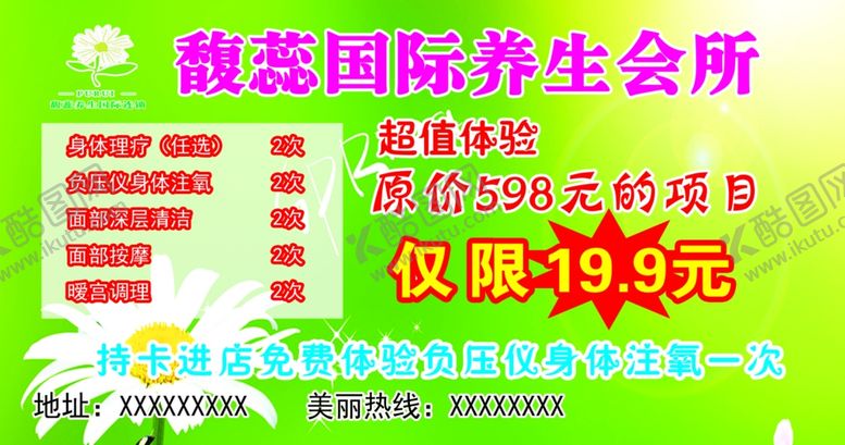 编号：44656710310718204299【酷图网】源文件下载-馥蕊国际