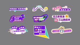 城市文化标语手举牌