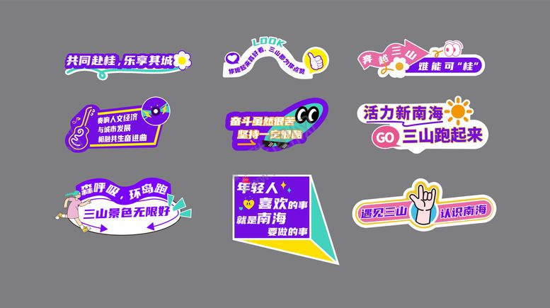编号：51430407091657054179【酷图网】源文件下载-城市文化标语手举牌