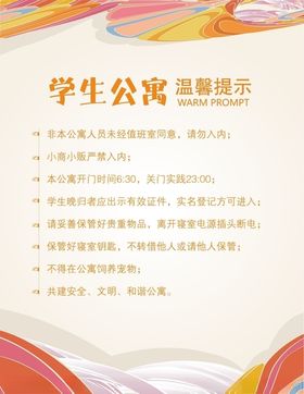 温馨提示