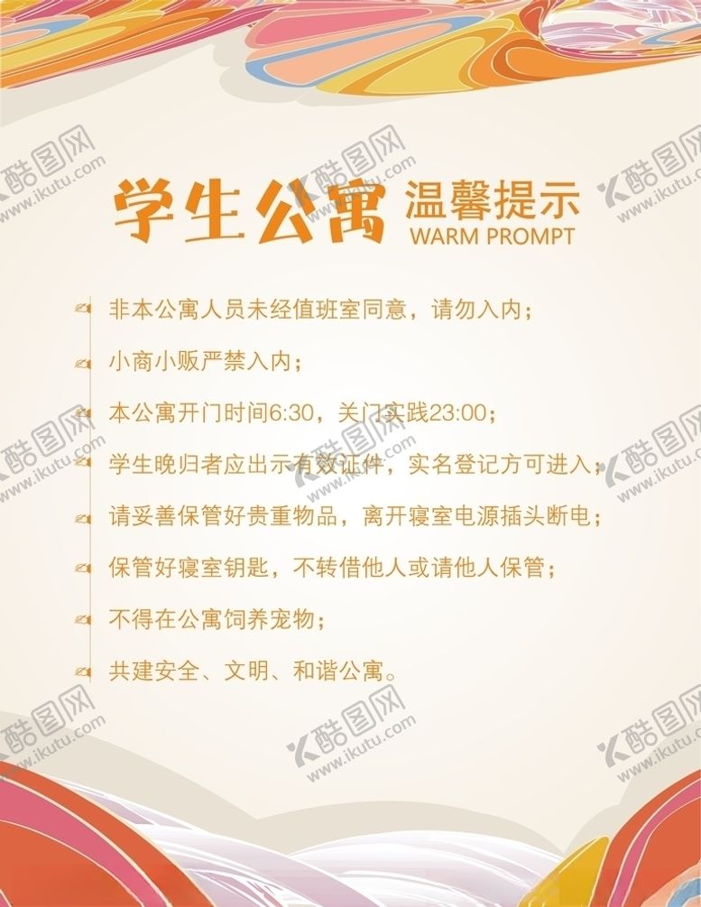 编号：54378510082216322936【酷图网】源文件下载-温馨提示