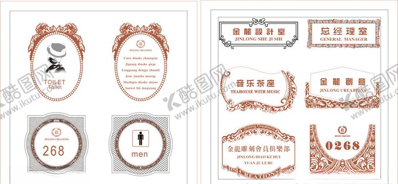 编号：12677010010316172026【酷图网】源文件下载-科室牌房间牌单元牌