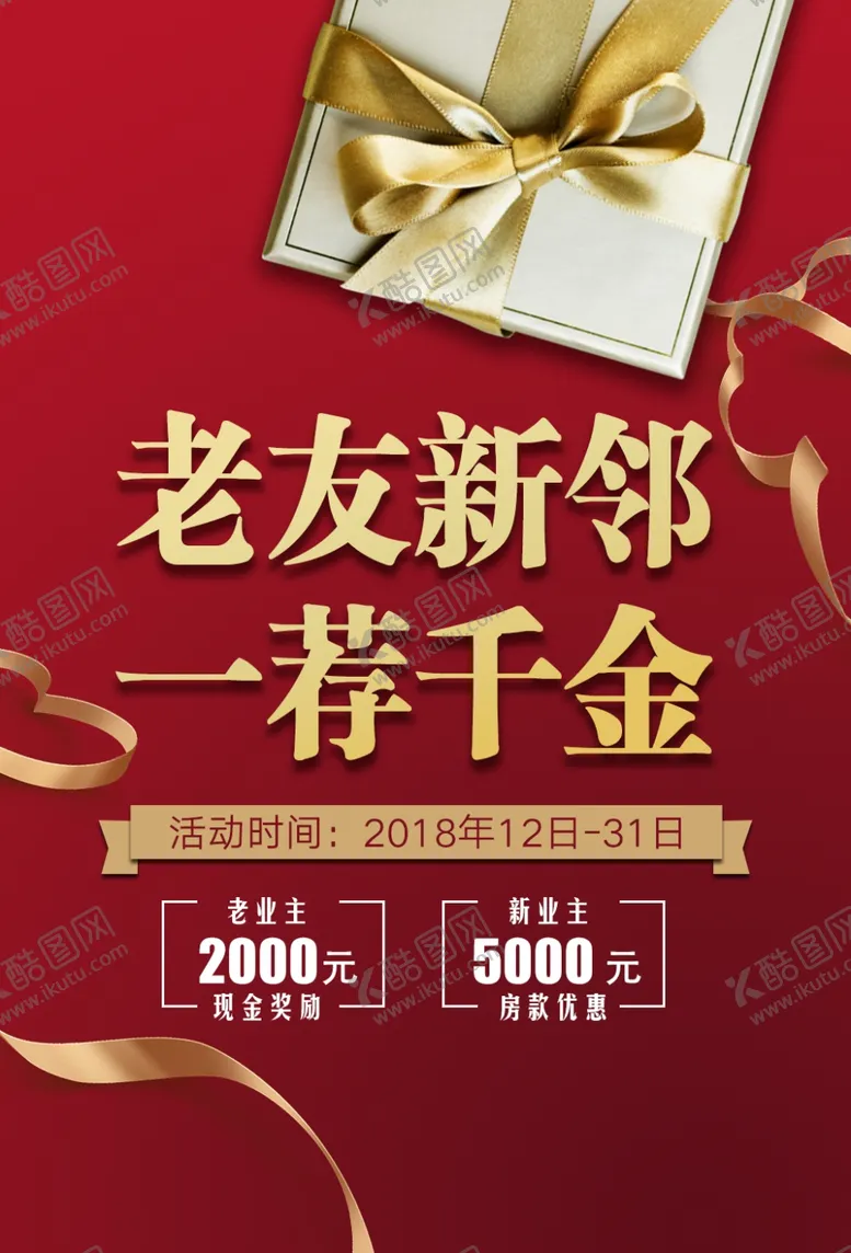 编号：46601606232259525310【酷图网】源文件下载-推荐地产古风复古高端海报展板