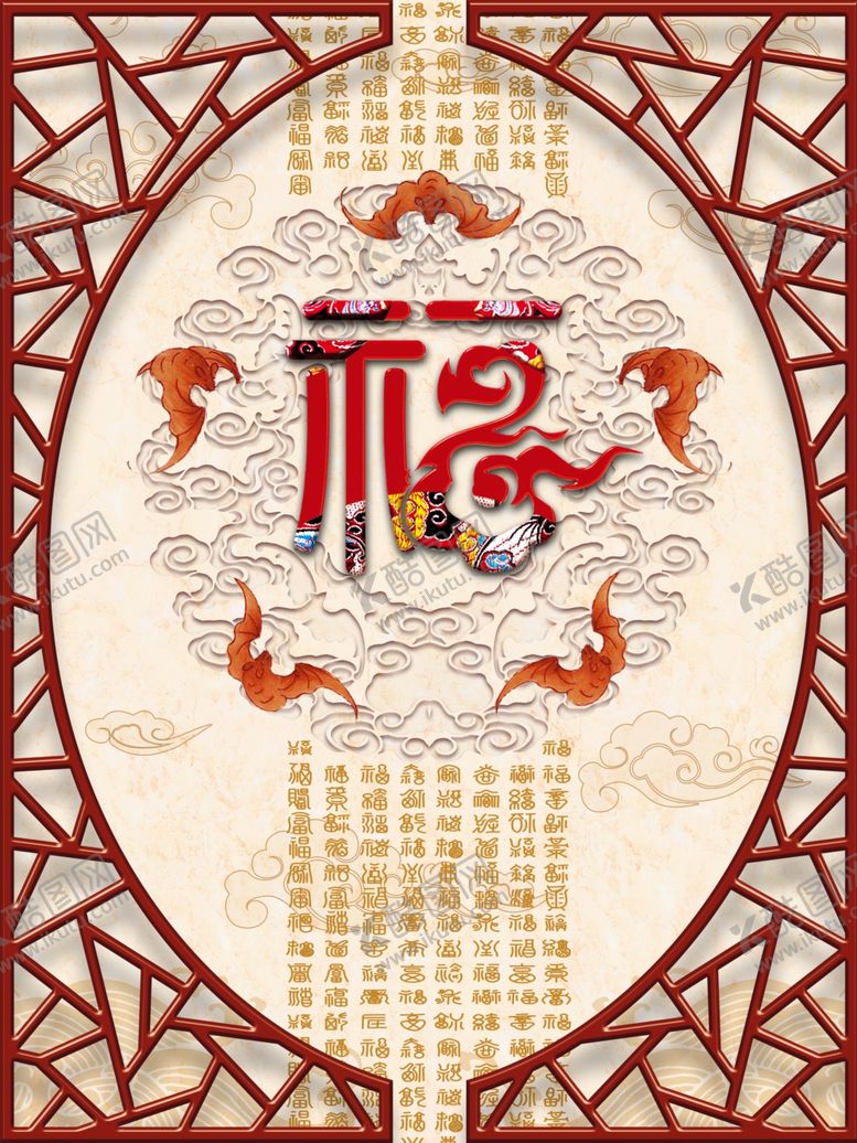 编号：95852909280638439681【酷图网】源文件下载-百福玄关