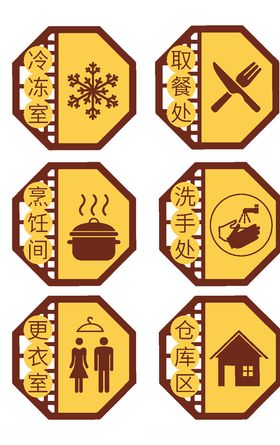 餐厅标识