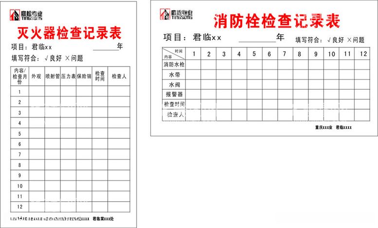 编号：52881612121803269133【酷图网】源文件下载-消防栓检查可编辑