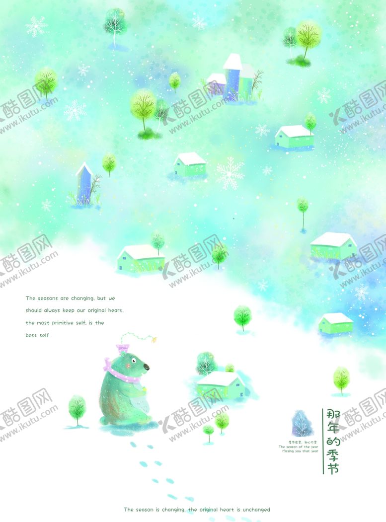 编号：82402510221534476514【酷图网】源文件下载-森林插画