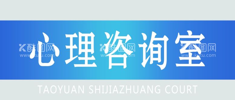 编号：91324103011033363046【酷图网】源文件下载-蓝色门牌