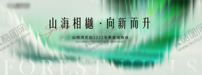 编号：76733311241646137996【酷图网】源文件下载-地产产品发布会主题背景板