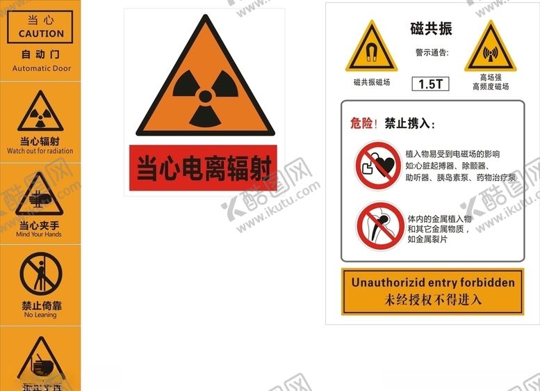 编号：66952209132309002704【酷图网】源文件下载-放射科标识