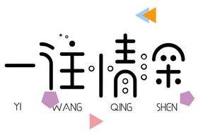 七夕节元素