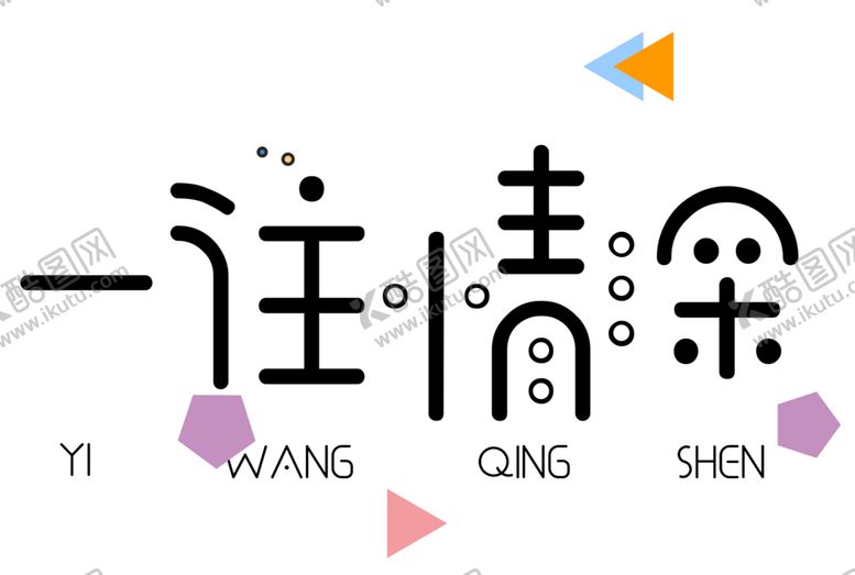 编号：84162605131405444288【酷图网】源文件下载-七夕节元素