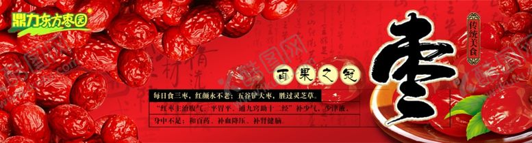 编号：50146905012353256093【酷图网】源文件下载-美食海报